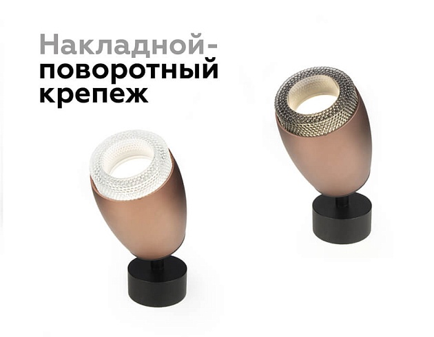 Насадка передняя Ambrella light DIY Spot N7193 Фото № 9