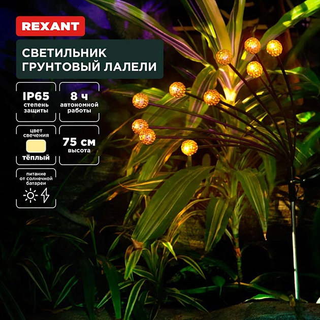Настольная лампа REXANT 609-001 Фото № 1