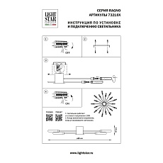 Потолочная люстра Lightstar Ragno 732187 3