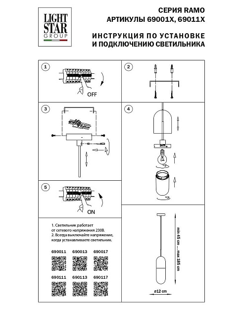 Подвесной светильник Lightstar Ramo 690011 изображение 2 Подвесной светильник Lightstar Ramo 690011 Фото № 2