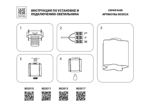 Потолочный светильник Lightstar Nubi 802013 Фото № 2