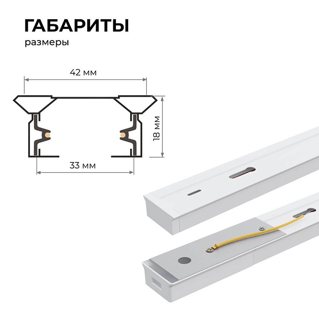 Шинопровод однофазный Apeyron 45-01 Фото № 5