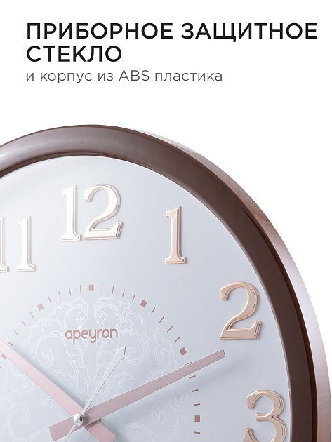 Часы настенные Apeyron PL2207-338-3 Фото № 5