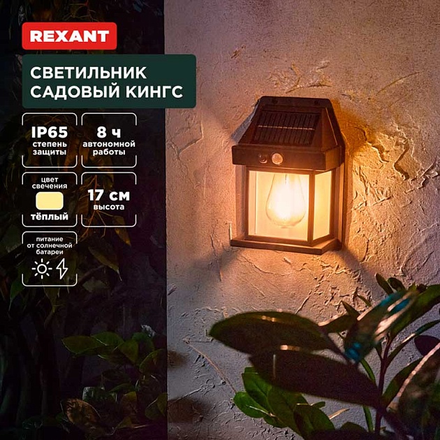 Ландшафтный светильник REXANT 602-2418 Фото № 1