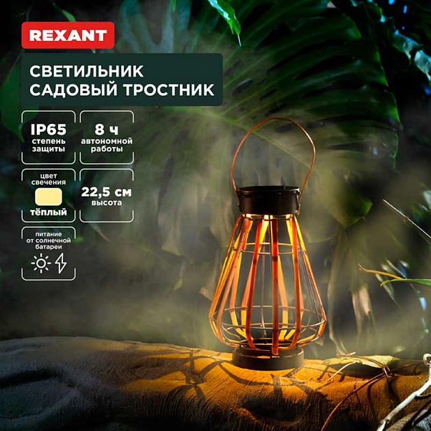 Ландшафтный светильник REXANT 602-2409 Фото № 1