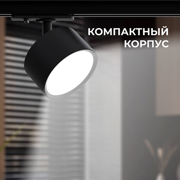 Трековый светильник Apeyron 16-74 изображение 9 Трековый светильник Apeyron 16-74 Фото № 9