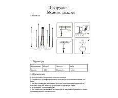 Подвесной светодиодный светильник Kink Light Бофорт 08060-6A,20 1