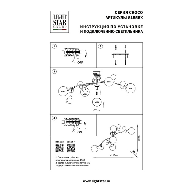 Потолочная люстра Lightstar Croco 815557 изображение 3 Потолочная люстра Lightstar Croco 815557 Фото № 3