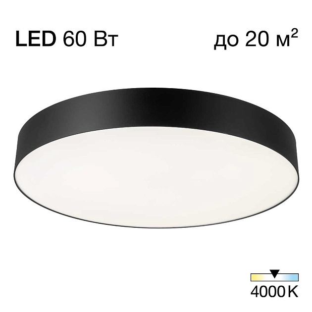 Светильник потолочный Citilux BART CL755491 изображение 1 Светильник потолочный Citilux BART CL755491 Фото № 1