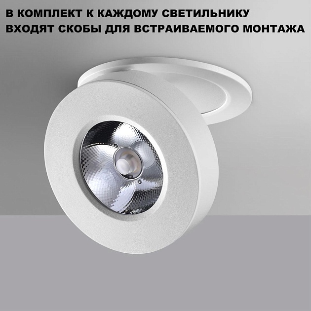 Встраиваемый светодиодный спот Novotech Over Groda 359409 Фото № 3