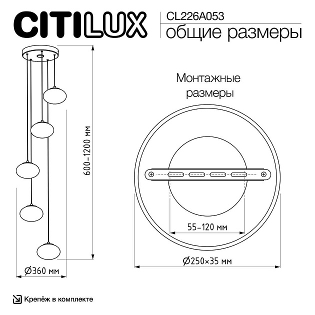 Подвесной светодиодный светильник Citilux Atman Smart CL226A053 изображение 2 Подвесной светодиодный светильник Citilux Atman Smart CL226A053 Фото № 2