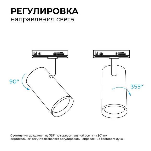 Трековый светильник Apeyron 16-75 Фото № 4