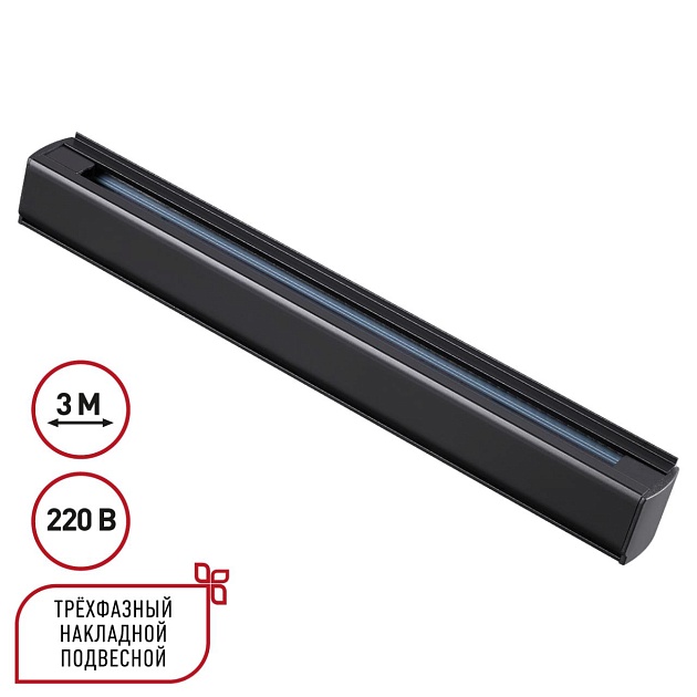 Шинопровод Novotech Port 135240 Фото № 5
