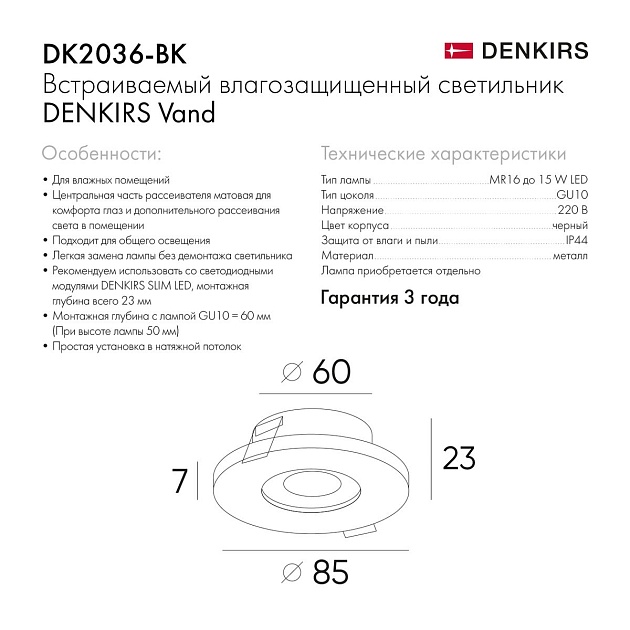 Встраиваемый светильник Denkirs Vand DK2036-BK Фото № 3