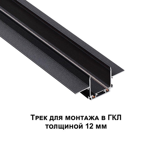 Шинопровод встраиваемый низковольтный Novotech Shino Smal 1 м 135197 Фото № 4
