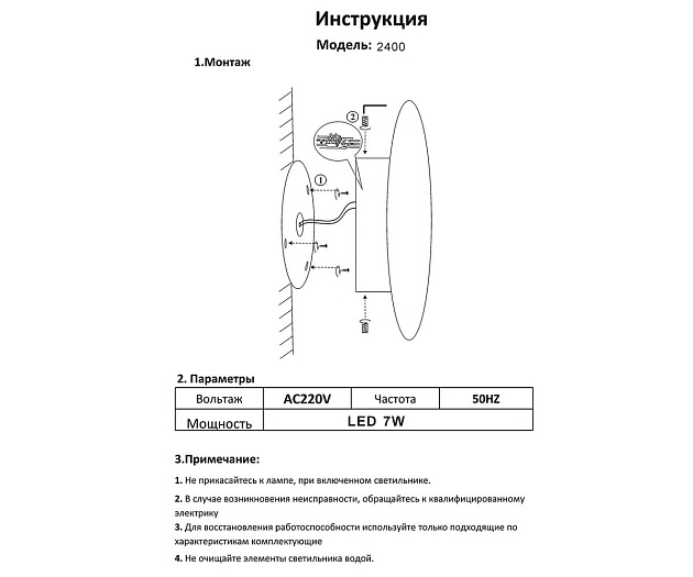 Настенный светодиодный светильник Kink Light Затмение 2400,19 Фото № 2