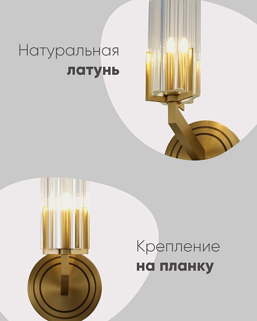 Бра Moderli Brass V11015-1W Фото № 5