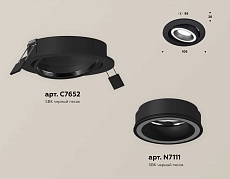 Комплект встраиваемого светильника Ambrella light Techno Spot XC (C7652, N7111) XC7652080 1