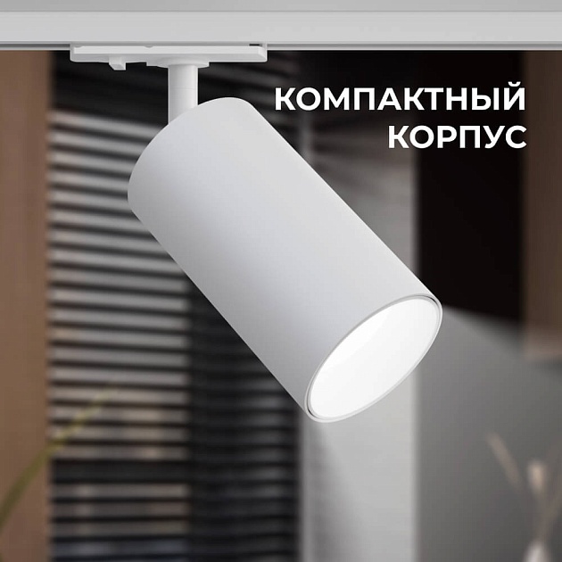 Трековый светильник Apeyron 25-03 Фото № 10