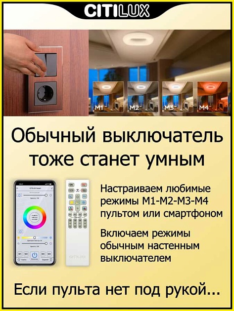 Потолочный светодиодный светильник Citilux Стратус Смарт CL732A660G Фото № 16