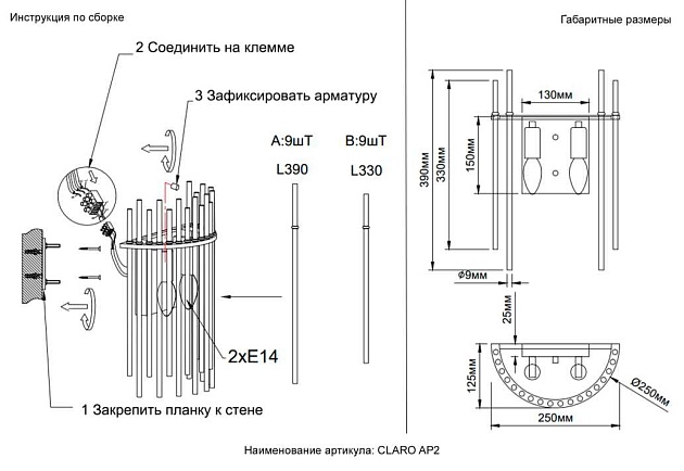 Настенный светильник Crystal Lux CLARO AP2 Фото № 2
