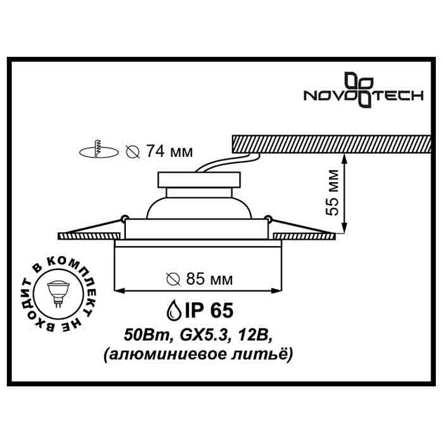 Встраиваемый светильник Novotech Spot Aqua 369305 изображение 2 Встраиваемый светильник Novotech Spot Aqua 369305 Фото № 2