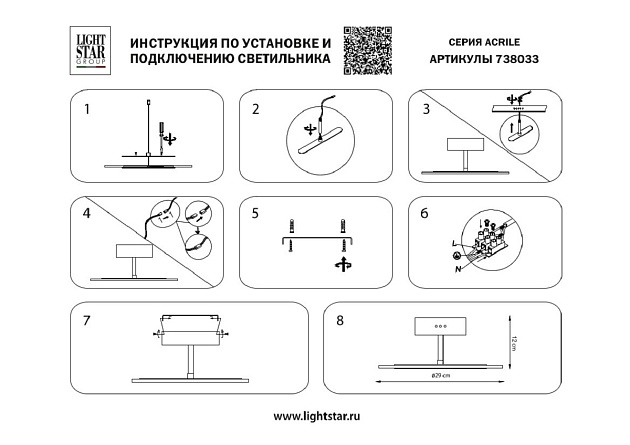 Потолочный светодиодный светильник Lightstar Acrile 738033 Фото № 6