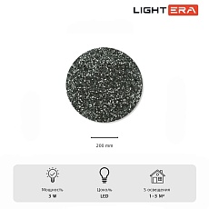 Настенный светильник Lightera Talung LE159L-20B 1