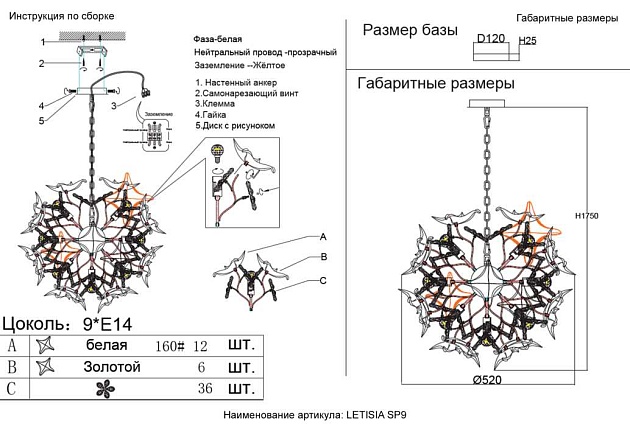 Подвесная люстра Crystal Lux LETISIA SP9 GOLD Фото № 5