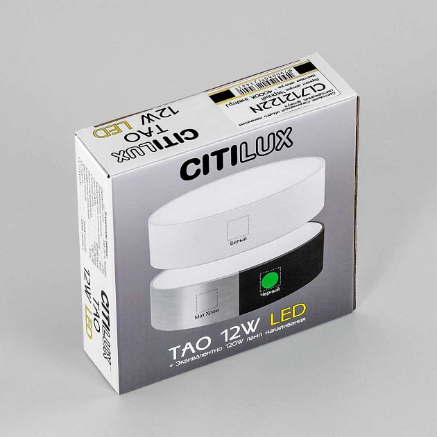 Накладной светодиодный светильник Citilux Тао CL712122N изображение 9 Накладной светодиодный светильник Citilux Тао CL712122N Фото № 9