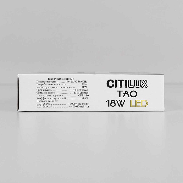 Накладной светодиодный светильник Citilux Тао CL712180N Фото № 6