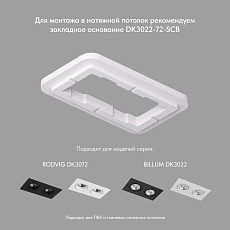 Встраиваемый светильник Denkirs Billum DK3022-BK 3