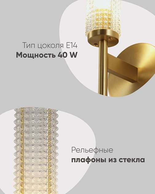 Бра Moderli Brass V11021-1W Фото № 4