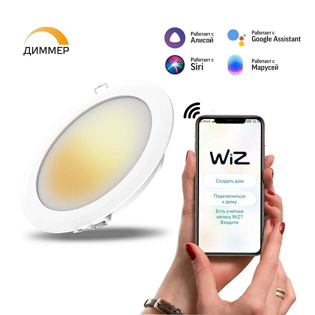 Встраиваемый светодиодный светильник Gauss Smart Home 2020122 изображение 7 Встраиваемый светодиодный светильник Gauss Smart Home 2020122 Фото № 7