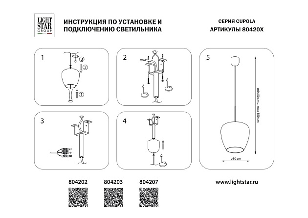 Подвесной светодиодный светильник Lightstar Cupola 804207 Фото № 2