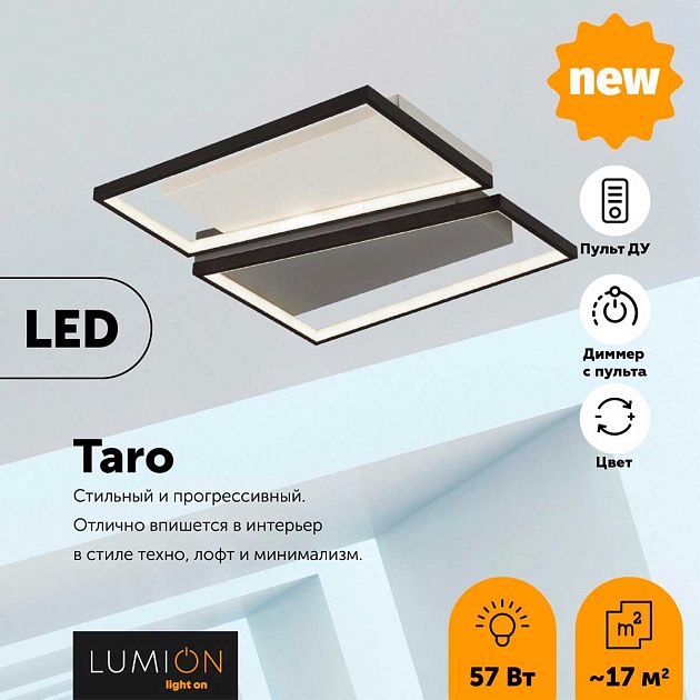 Потолочный светодиодный светильник Lumion Ledio Taro 5242/72CL изображение 3 Потолочный светодиодный светильник Lumion Ledio Taro 5242/72CL Фото № 3