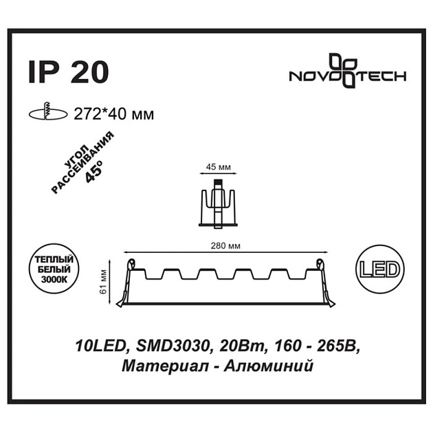 Встраиваемый светодиодный светильник Novotech Spot Antey 357622 Фото № 2