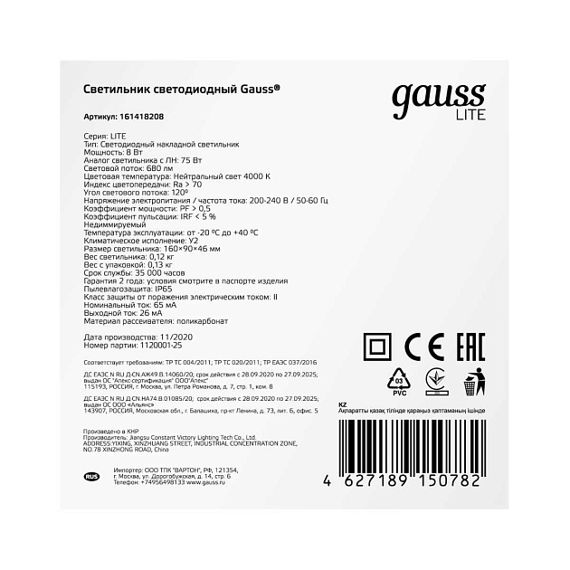 Настенно-потолочный светодиодный светильник Gauss Lite 161418208 Фото № 3