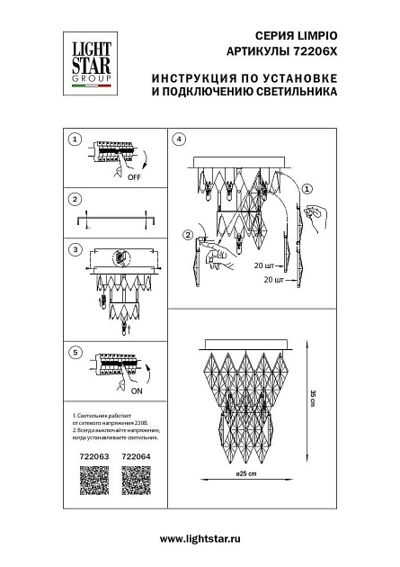 Потолочная люстра Lightstar Limpio 722064 Фото № 3