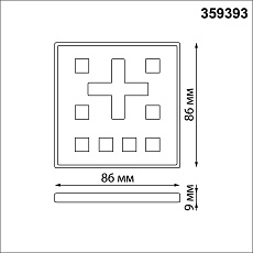 Панель управления Novotech Pult Glat 359393 1