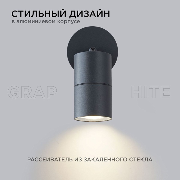 Уличный настенный светильник Apeyron Grafite 11-117 Фото № 5