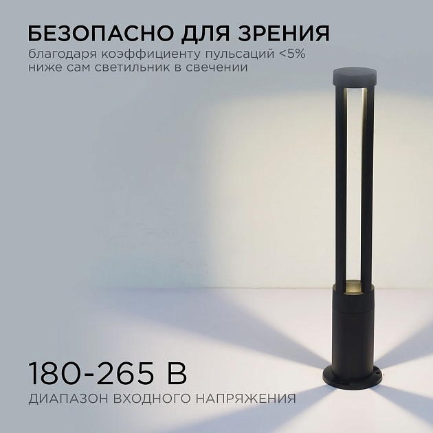 Уличный светодиодный светильник Apeyron Shadow 31-16 Фото № 4