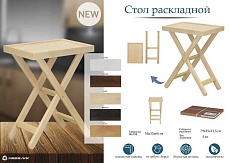 Сервировочный стол Мебелик 008473 3