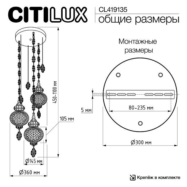 Подвесной светильник Citilux Каир CL419135 Фото № 2