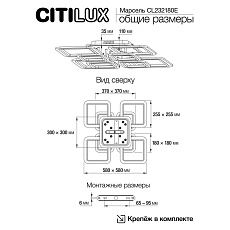 Потолочная светодиодная люстра Citilux Марсель Смарт CL232A180E 2
