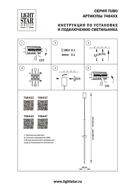 Подвесной светодиодный светильник Lightstar Tubo 748433 Фото № 2