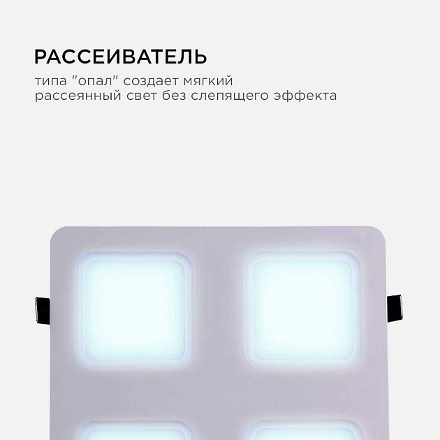 Встраиваемый светодиодный светильник Apeyron 42-024 Фото № 3