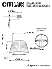 Подвесной светильник Citilux Вена CL402033 3