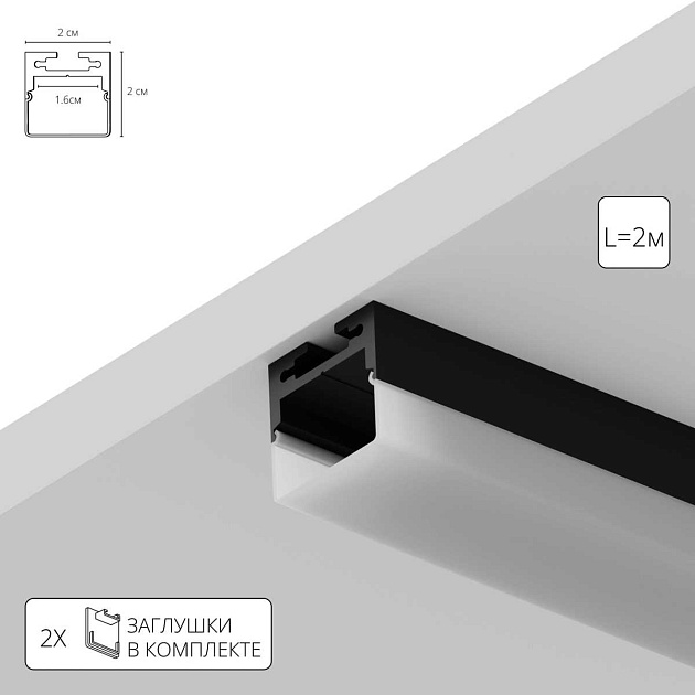 Профиль для ленты Arte Lamp SURFACE A202006S Фото № 1