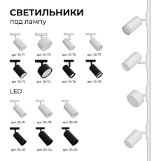 Коннектор Х-образный однофазный Apeyron 09-126 1